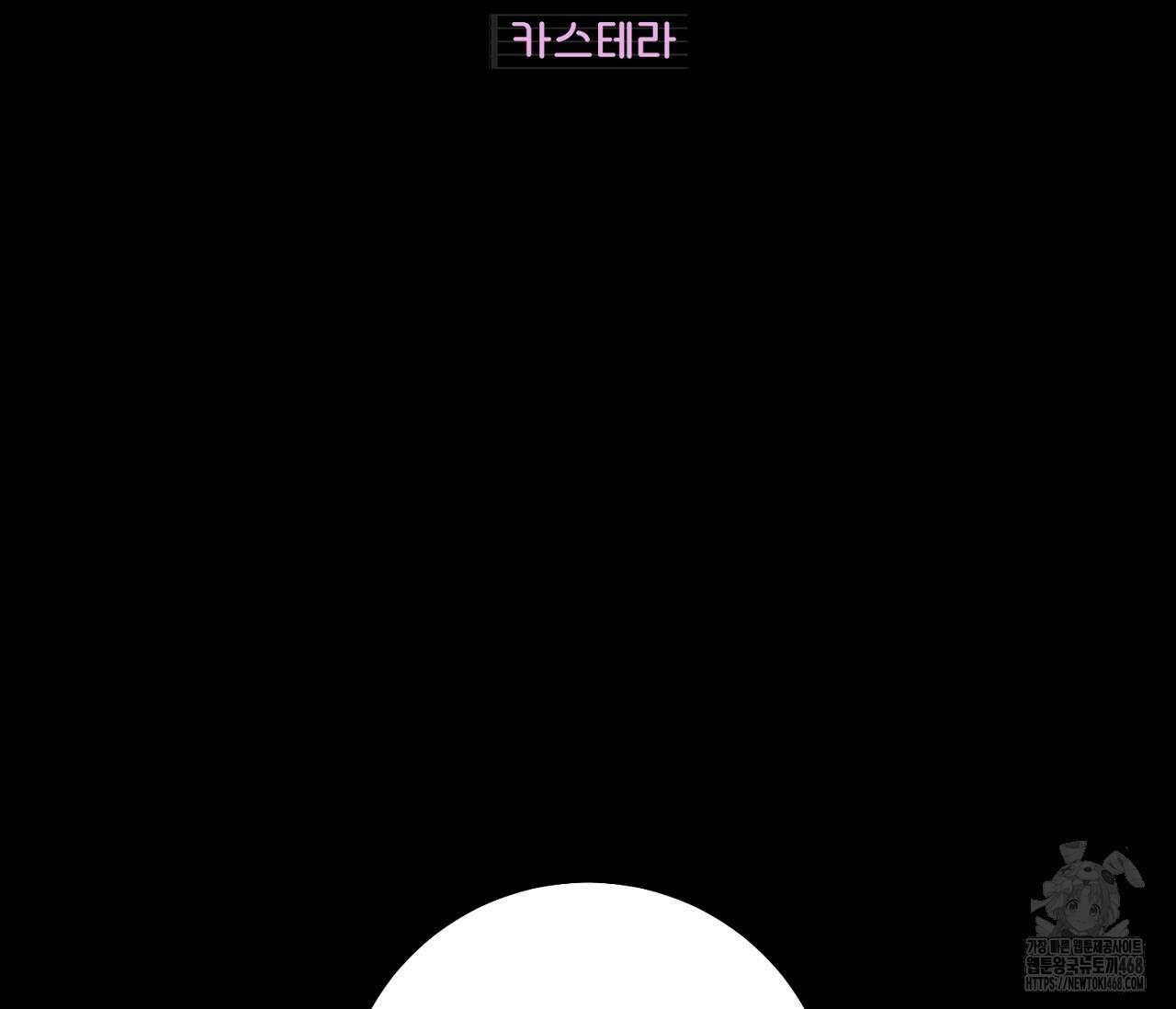 데스메탈 세이렌은 처음이신가요? 19화 2