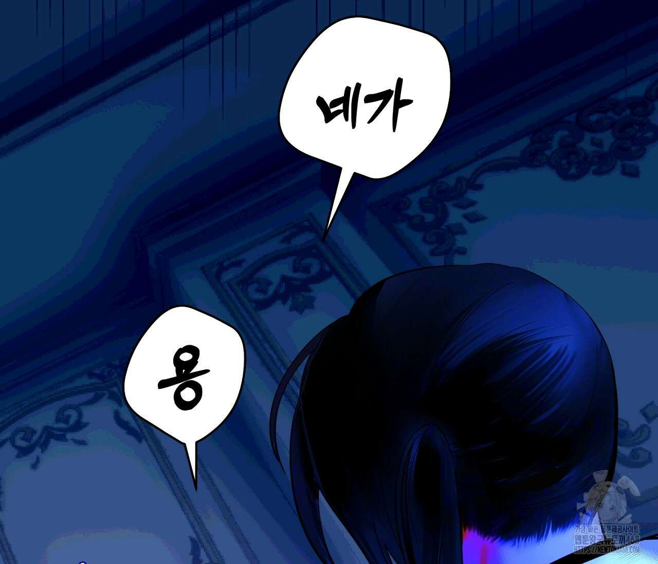 데스메탈 세이렌은 처음이신가요? 19화 4