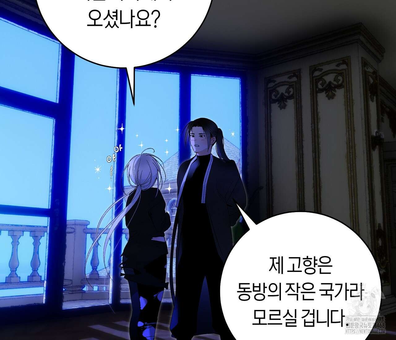 데스메탈 세이렌은 처음이신가요? 19화 14
