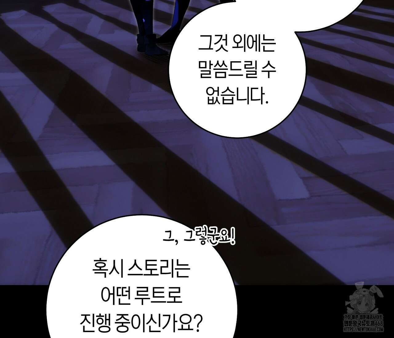 데스메탈 세이렌은 처음이신가요? 19화 15