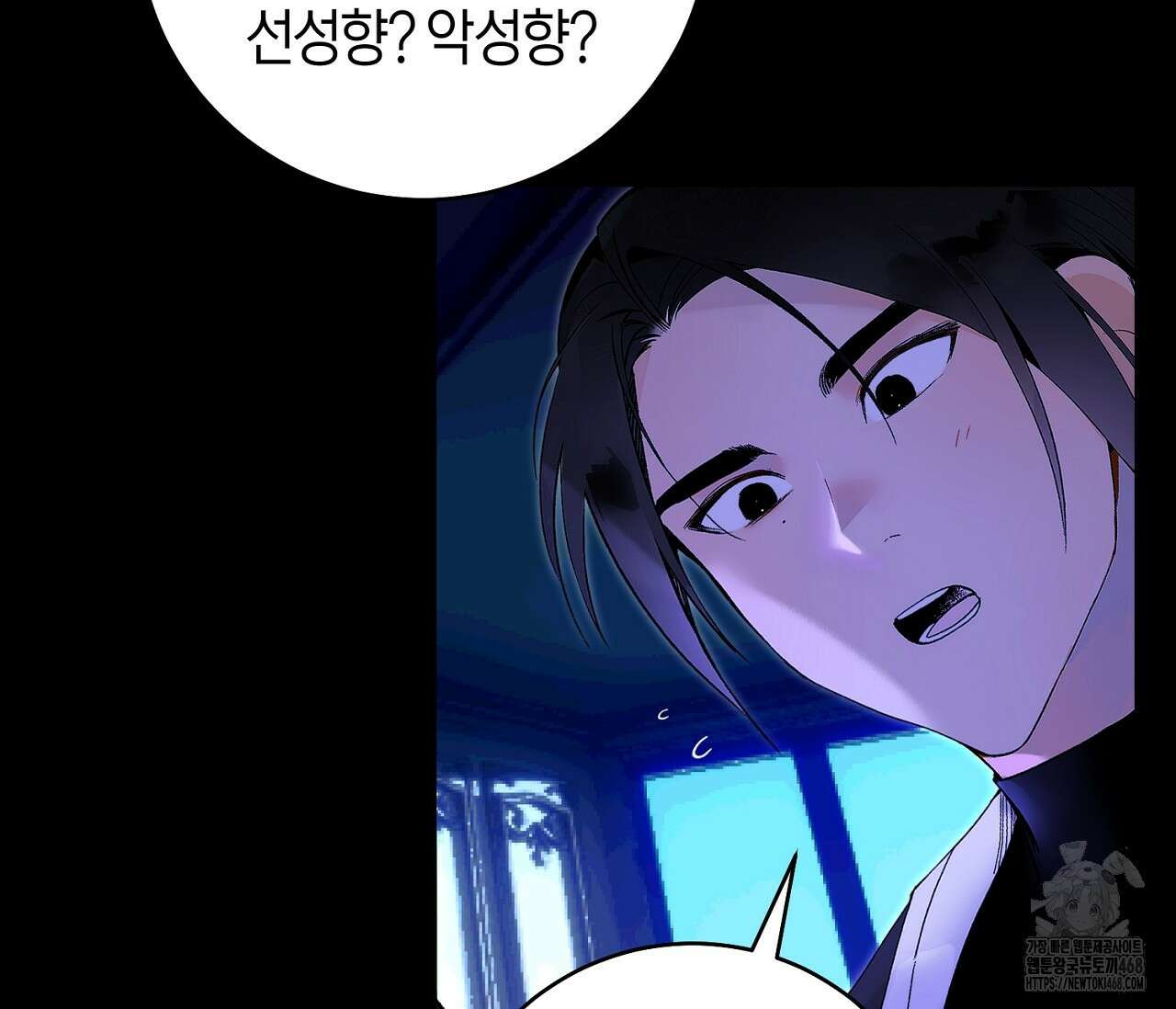 데스메탈 세이렌은 처음이신가요? 19화 16