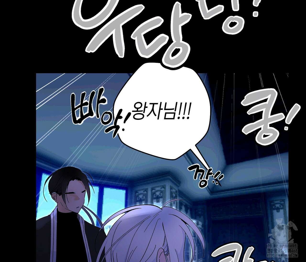 데스메탈 세이렌은 처음이신가요? 19화 20