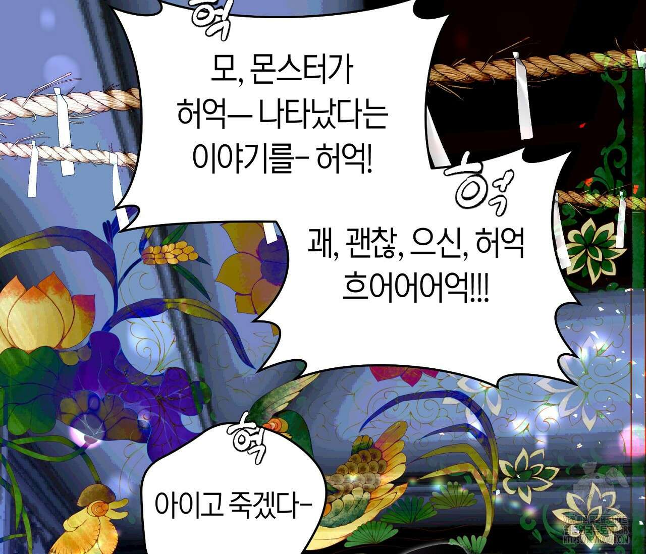 데스메탈 세이렌은 처음이신가요? 19화 22