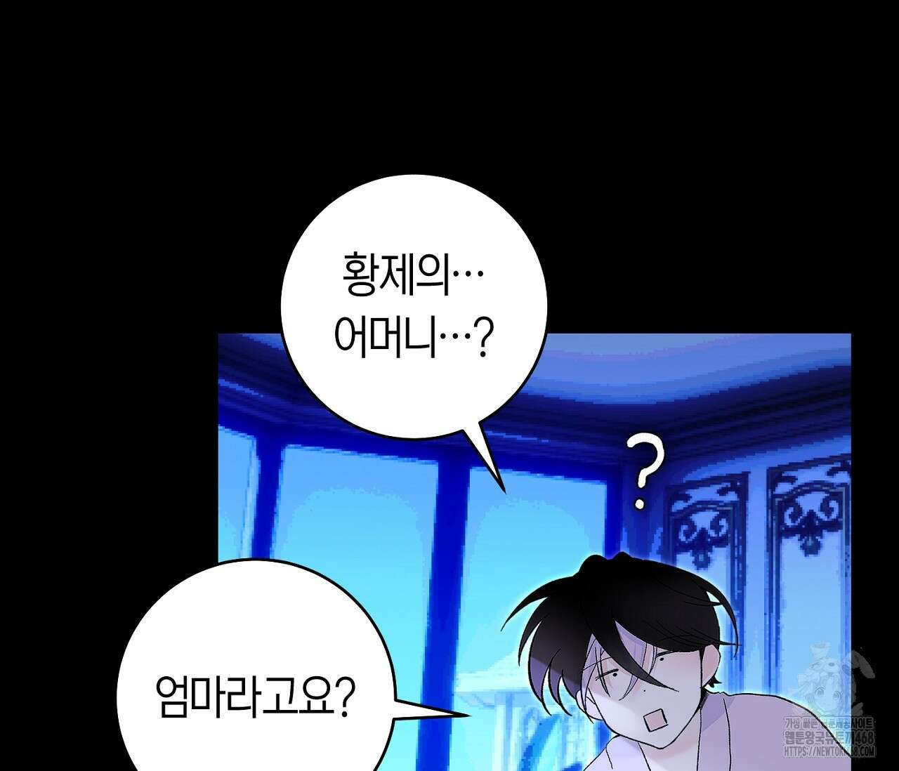 데스메탈 세이렌은 처음이신가요? 19화 29
