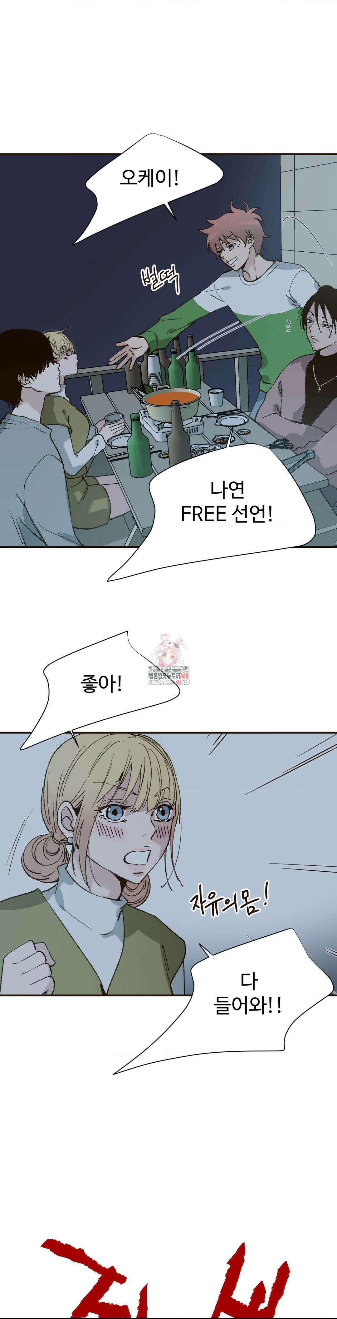 죄의 색 : 순결한 죄2 17화 1