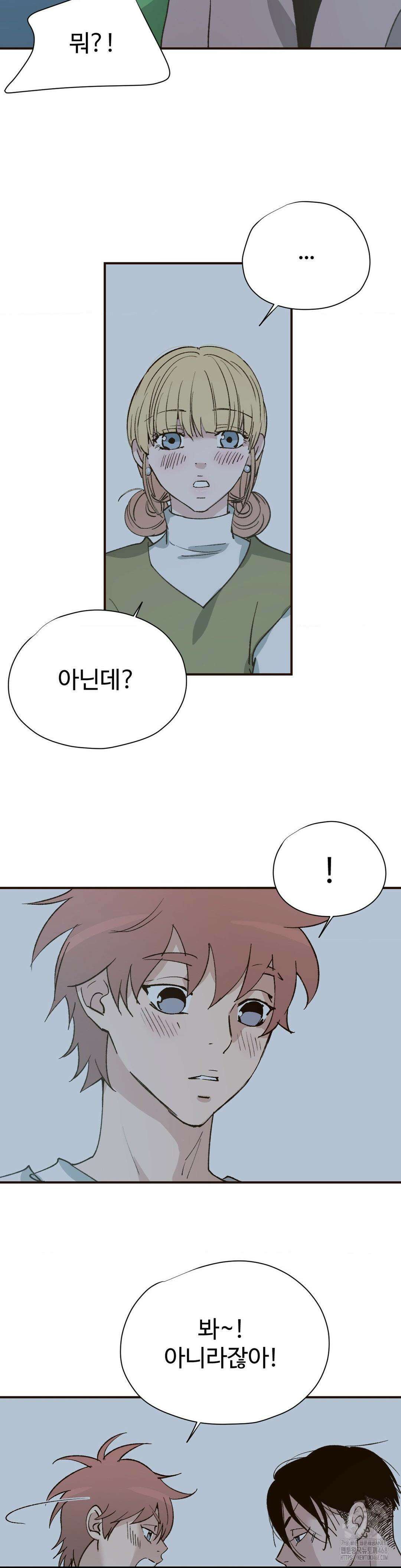 죄의 색 : 순결한 죄2 17화 3