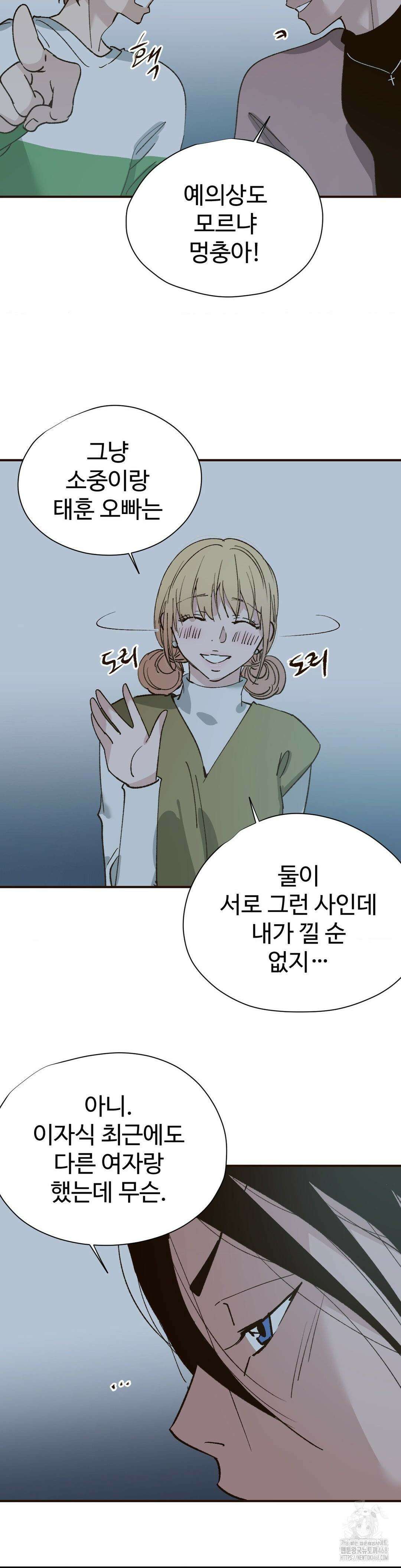 죄의 색 : 순결한 죄2 17화 4