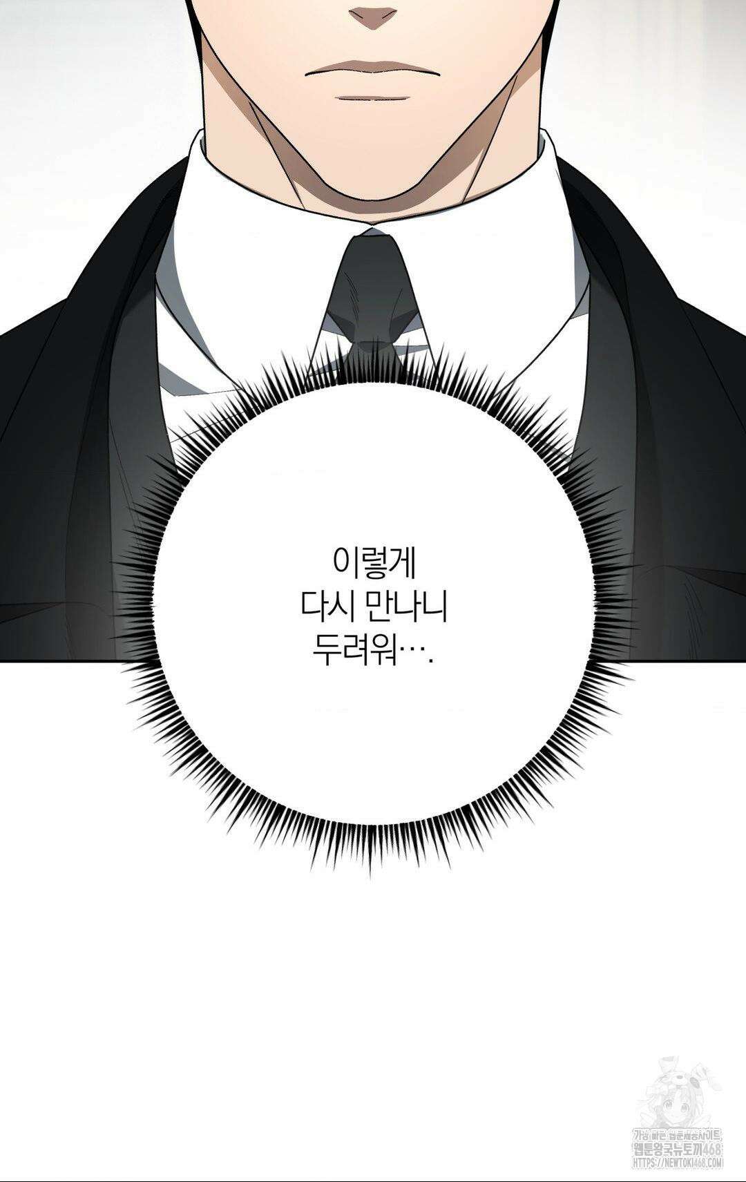 닥터 아가토 리포트 11화 4