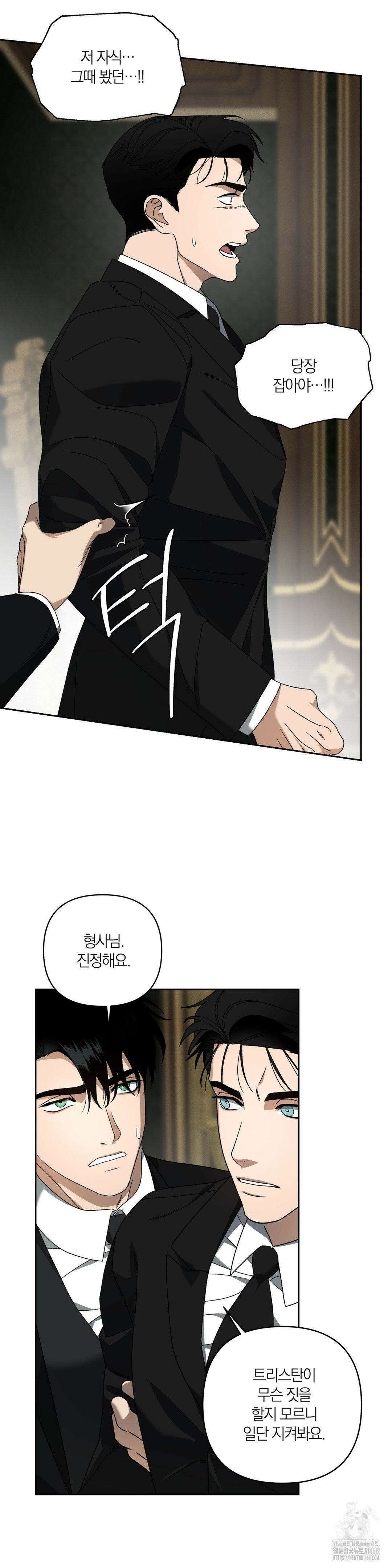닥터 아가토 리포트 11화 6