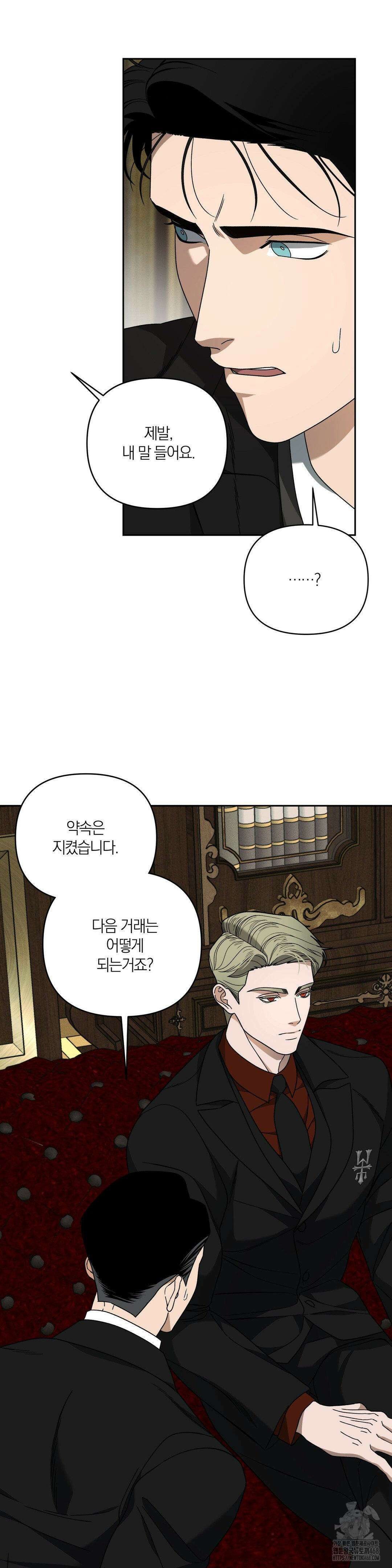 닥터 아가토 리포트 11화 7