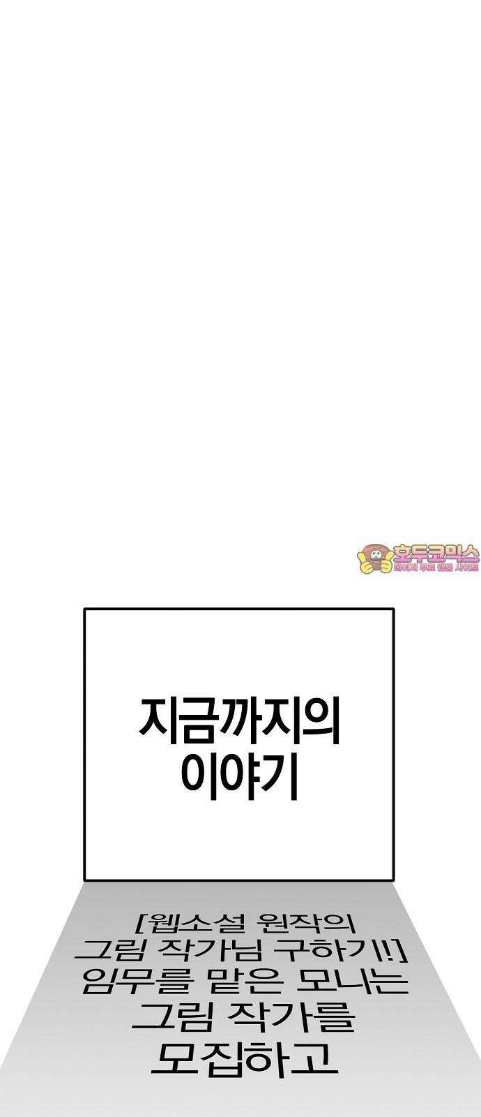 합법적 연재 구역 25화 폭탄이네요 1
