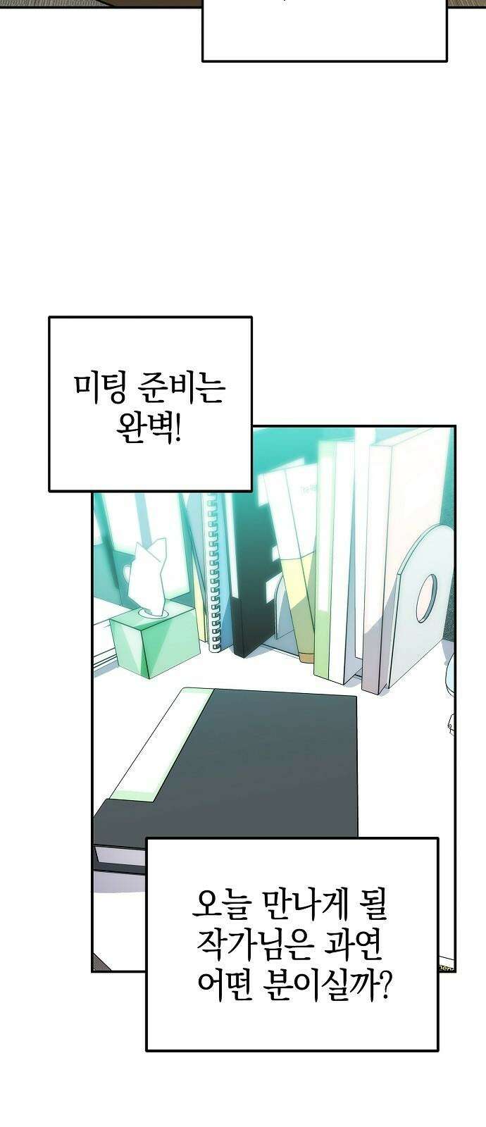 합법적 연재 구역 25화 폭탄이네요 4