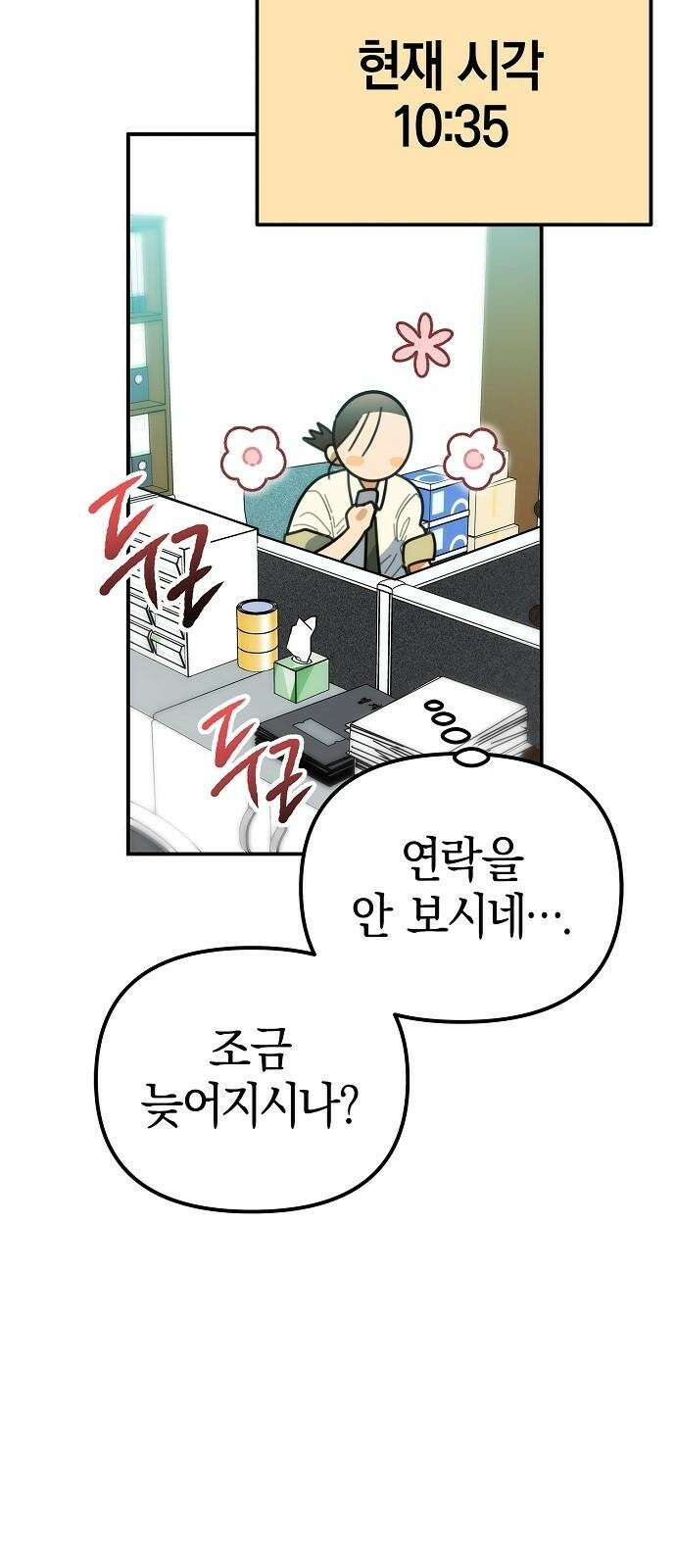 합법적 연재 구역 25화 폭탄이네요 8
