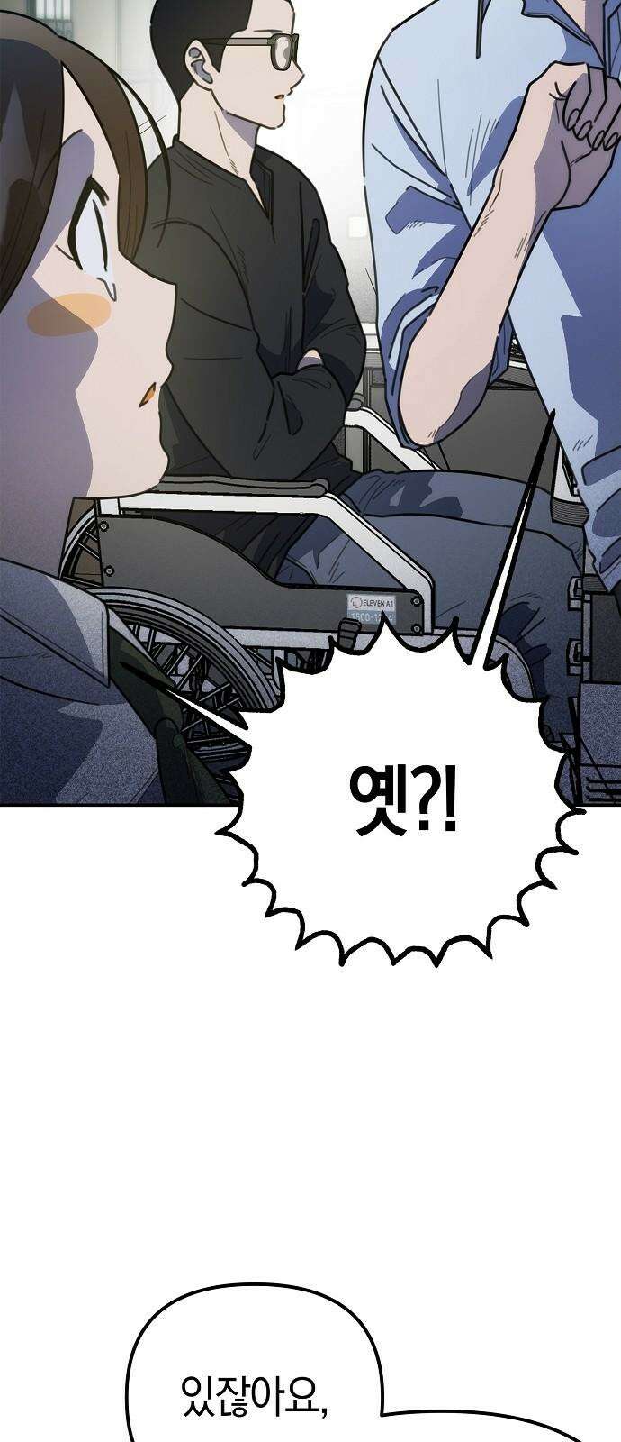 합법적 연재 구역 25화 폭탄이네요 13