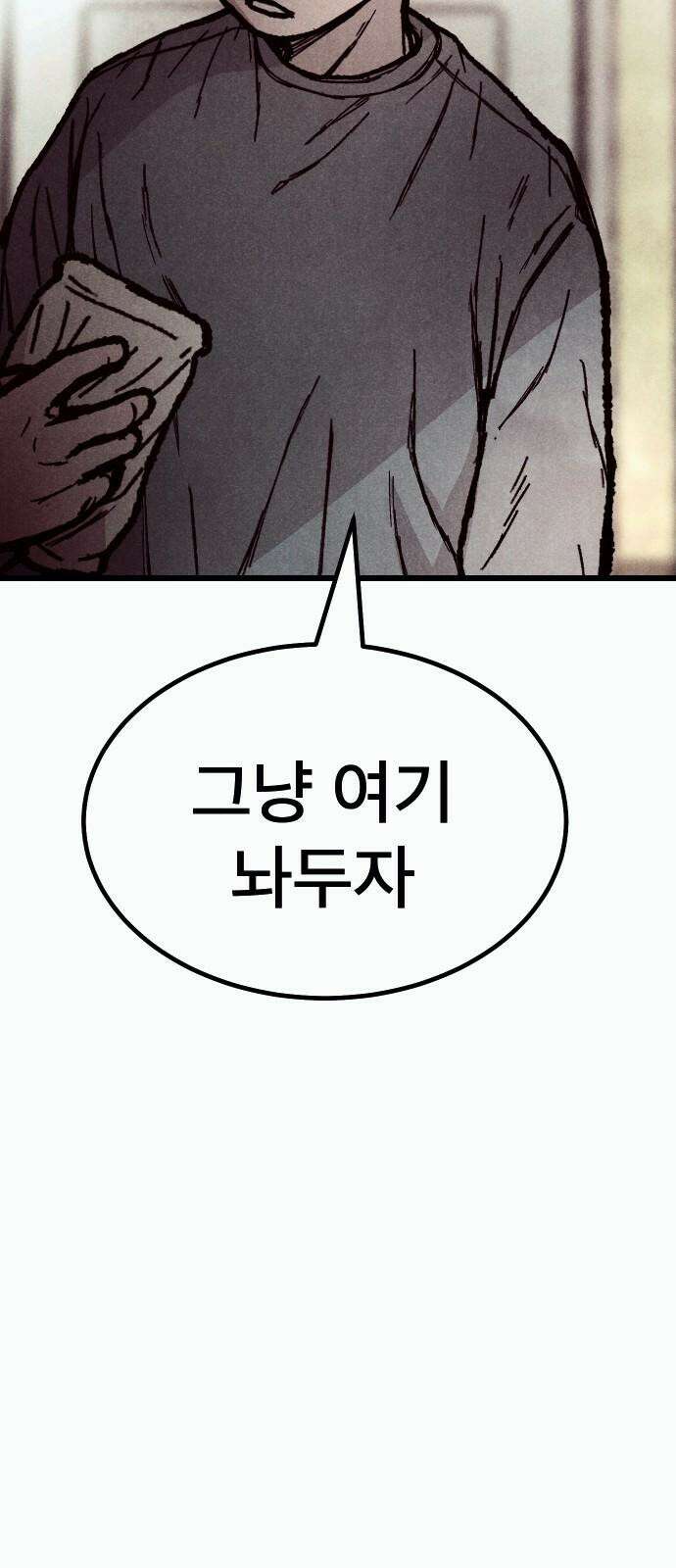 205호 고은혜 41화 5