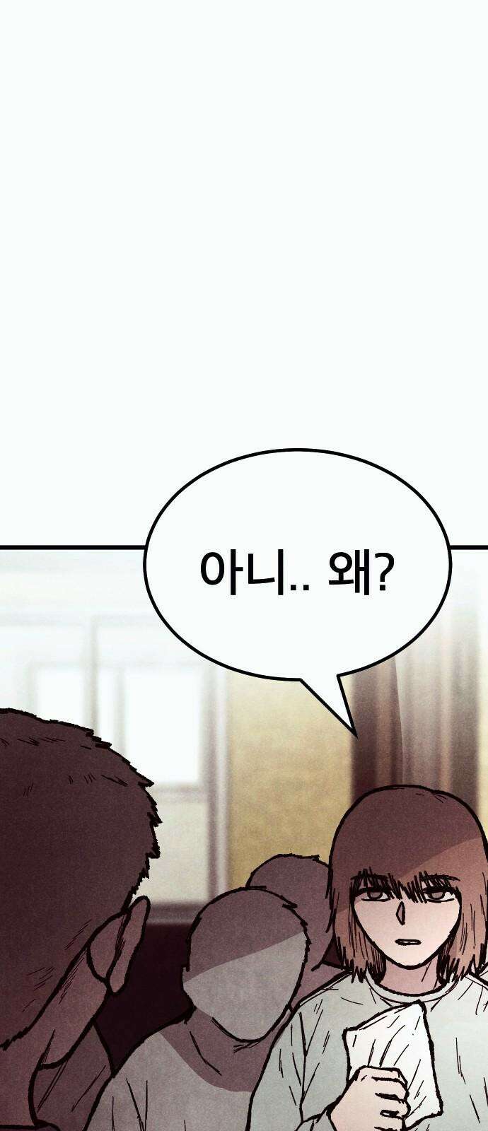 205호 고은혜 41화 7