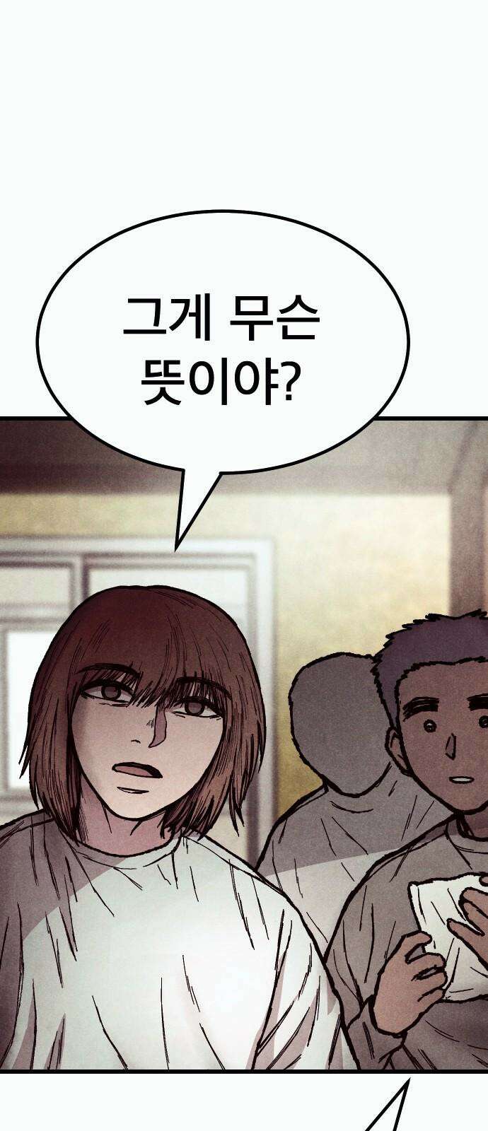 205호 고은혜 41화 10