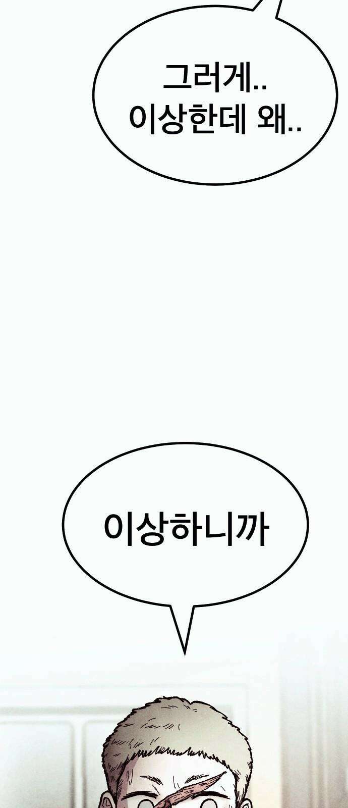 205호 고은혜 41화 11