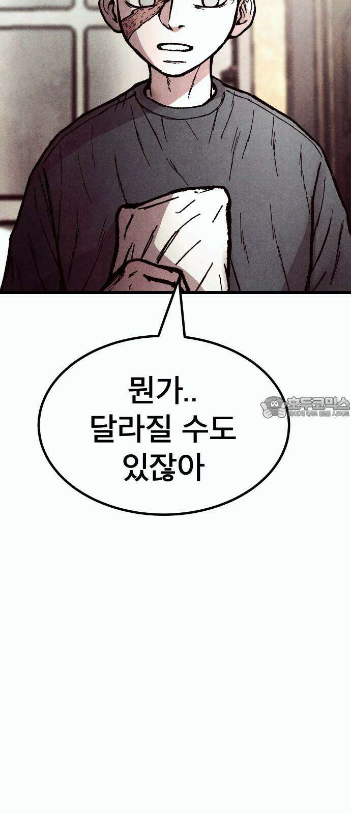 205호 고은혜 41화 12