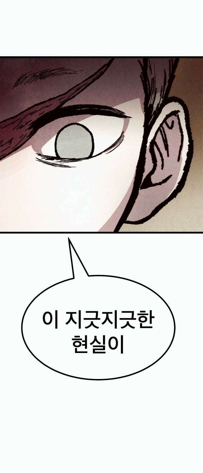 205호 고은혜 41화 13
