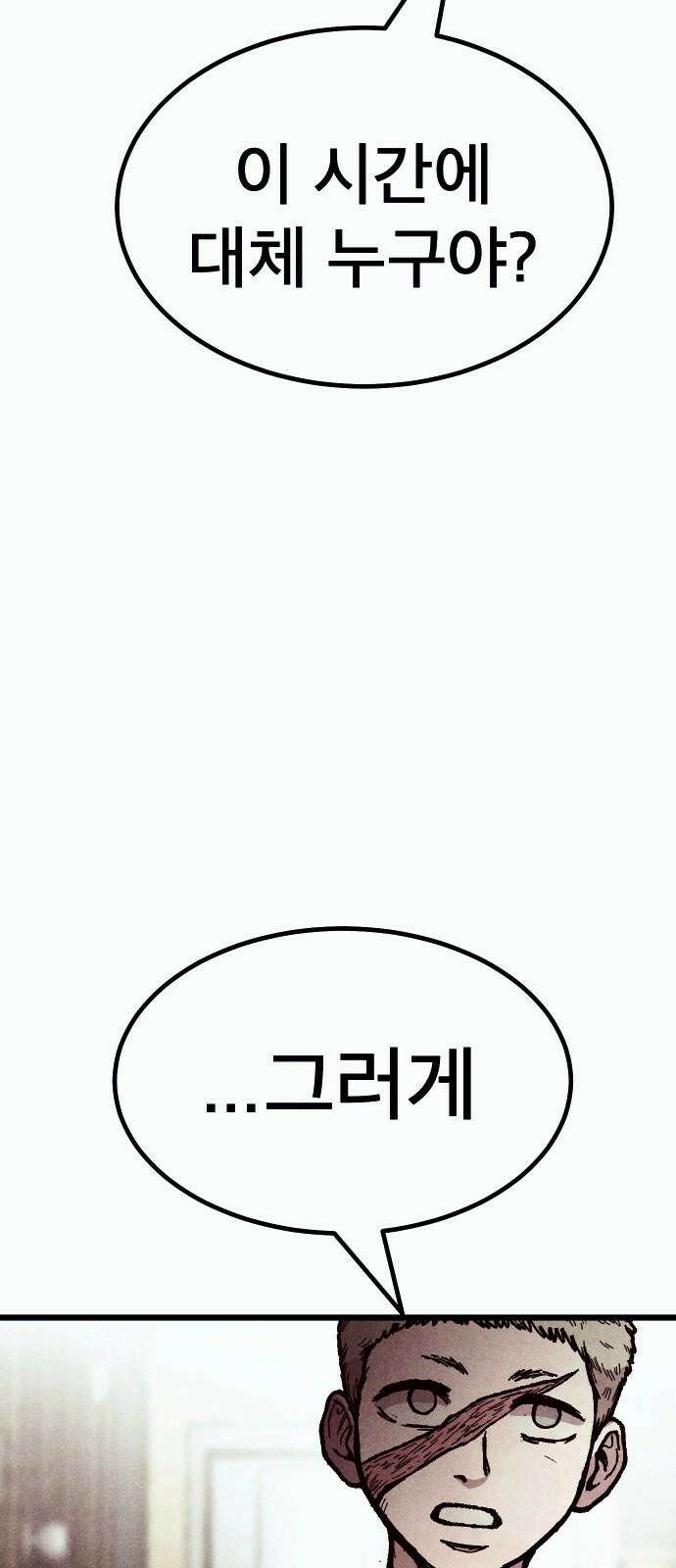 205호 고은혜 41화 22