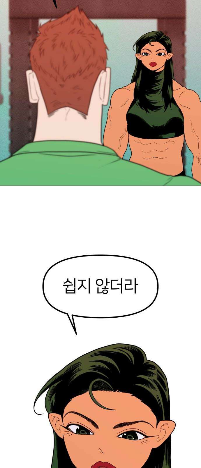 육각 33화 홍대R＆B 4