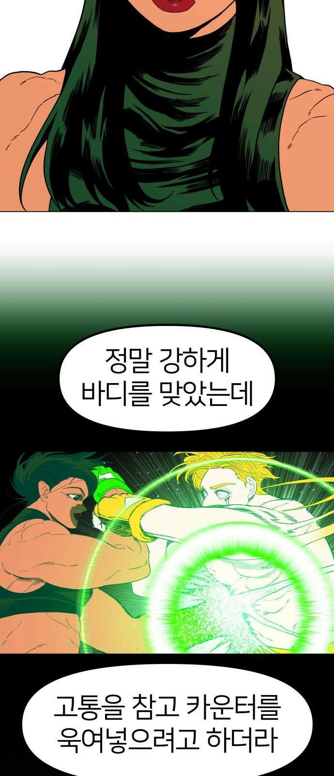 육각 33화 홍대R＆B 5