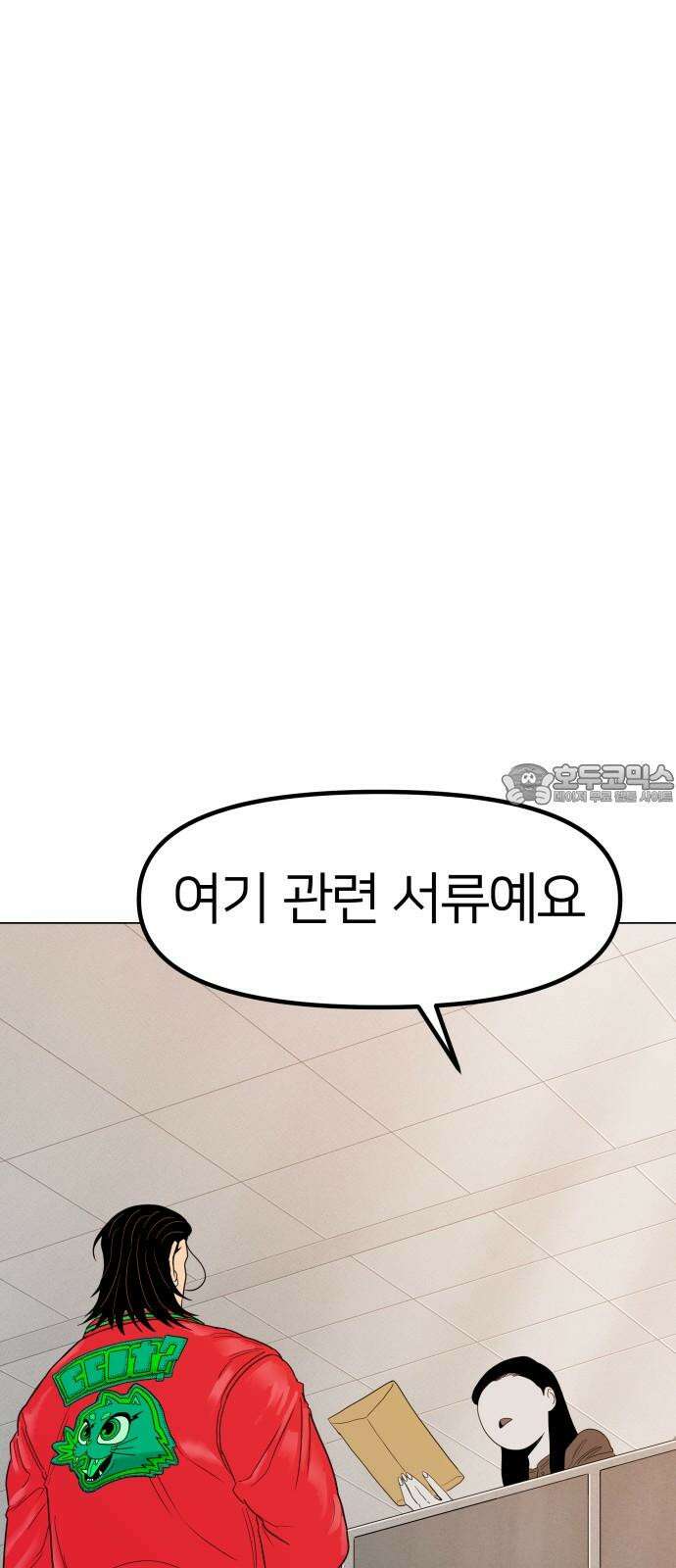 육각 33화 홍대R＆B 12