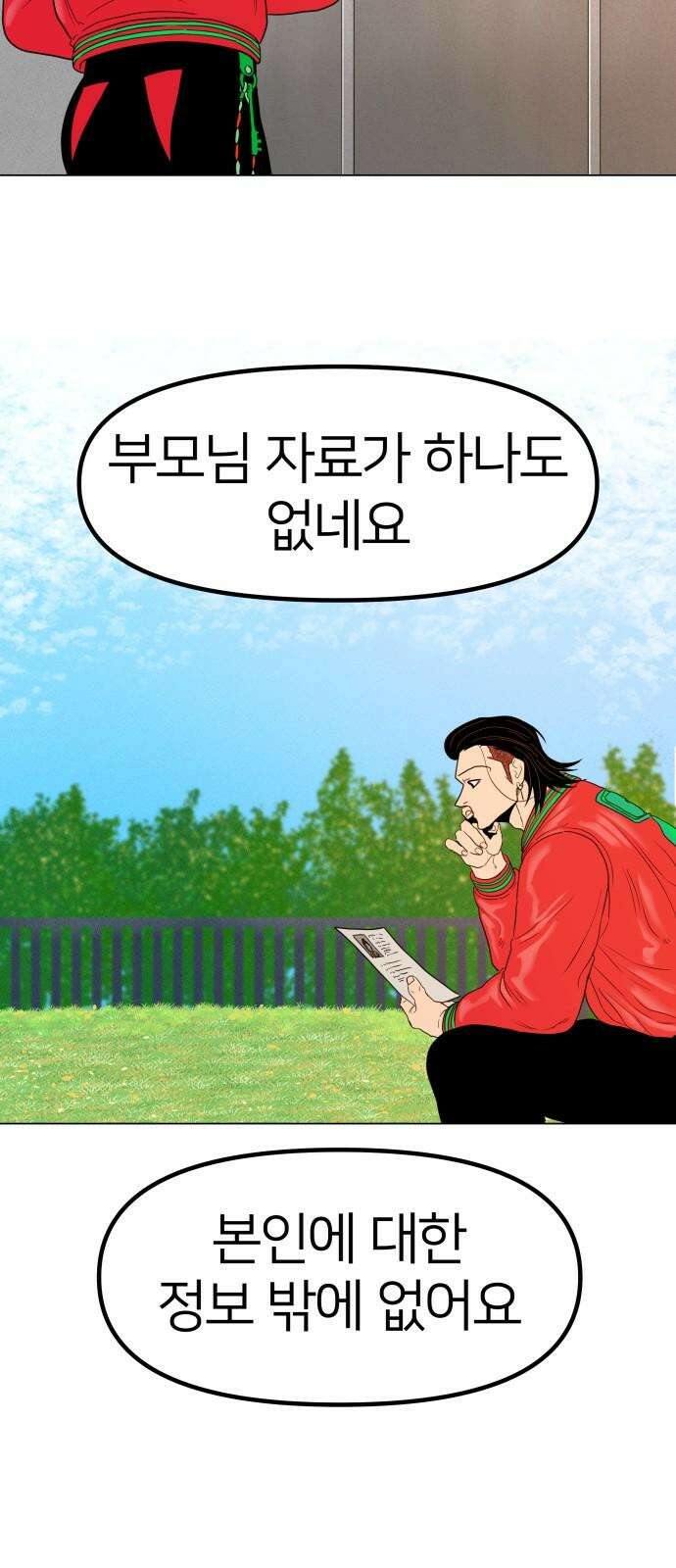 육각 33화 홍대R＆B 13
