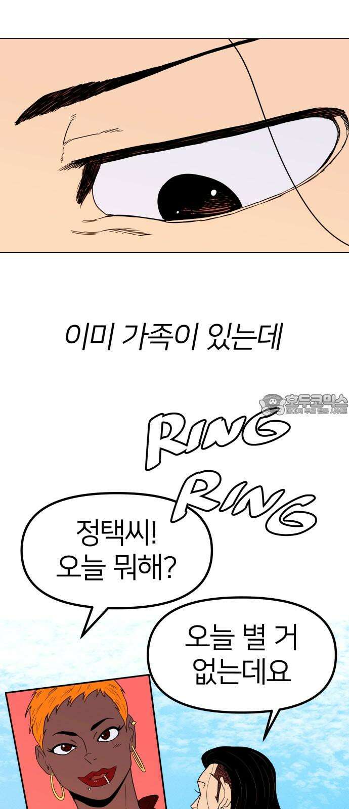 육각 33화 홍대R＆B 15