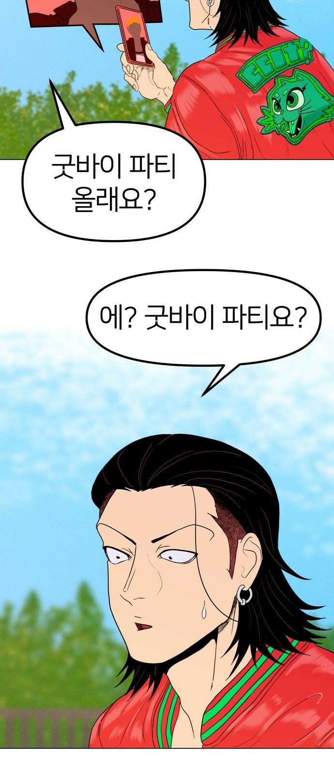 육각 33화 홍대R＆B 16