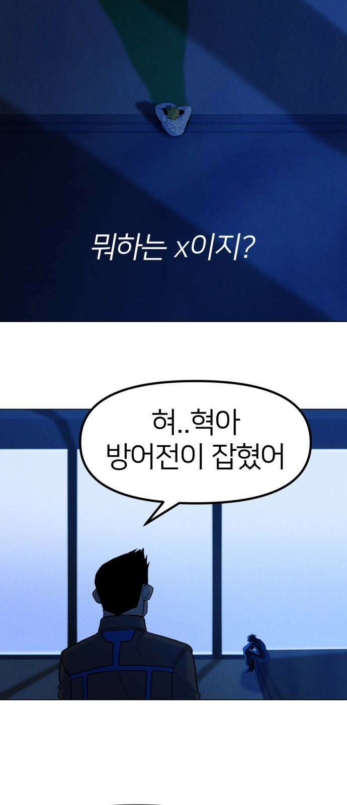 육각 33화 홍대R＆B 20