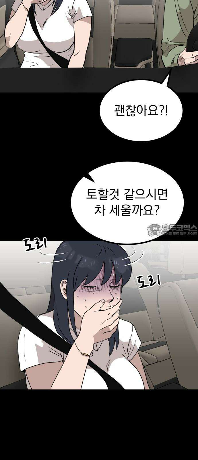개꿈 62화 3