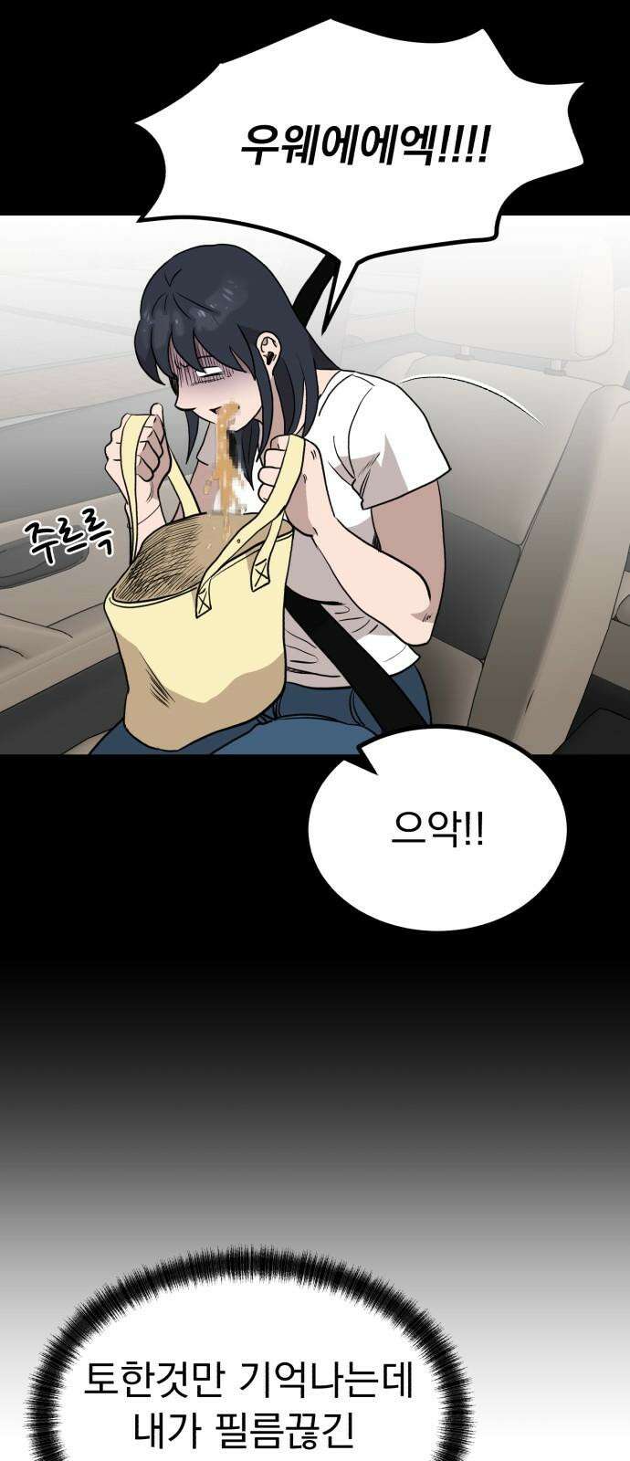 개꿈 62화 4
