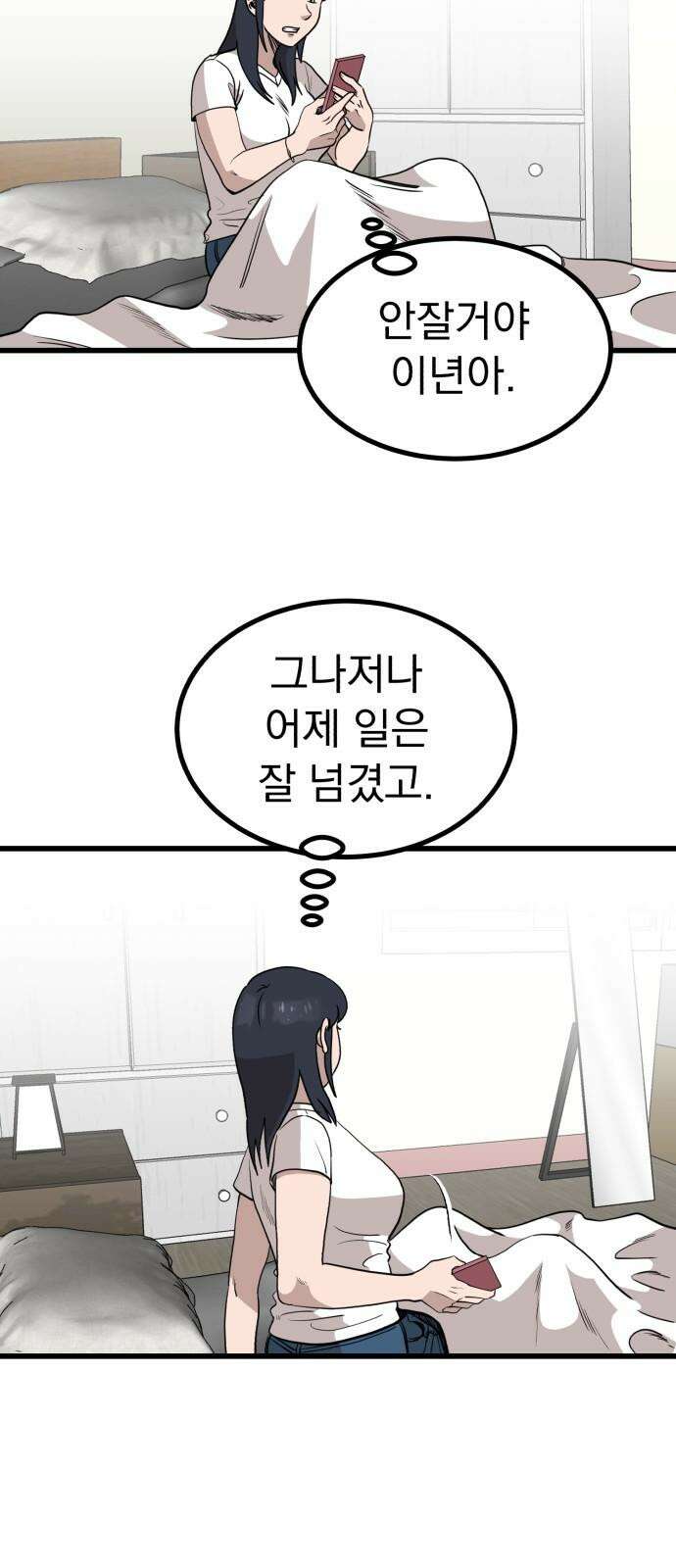 개꿈 62화 7