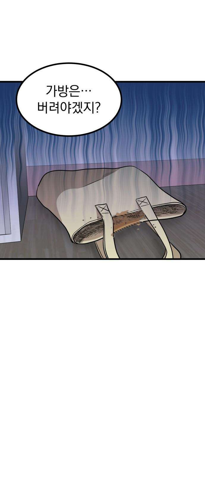 개꿈 62화 8