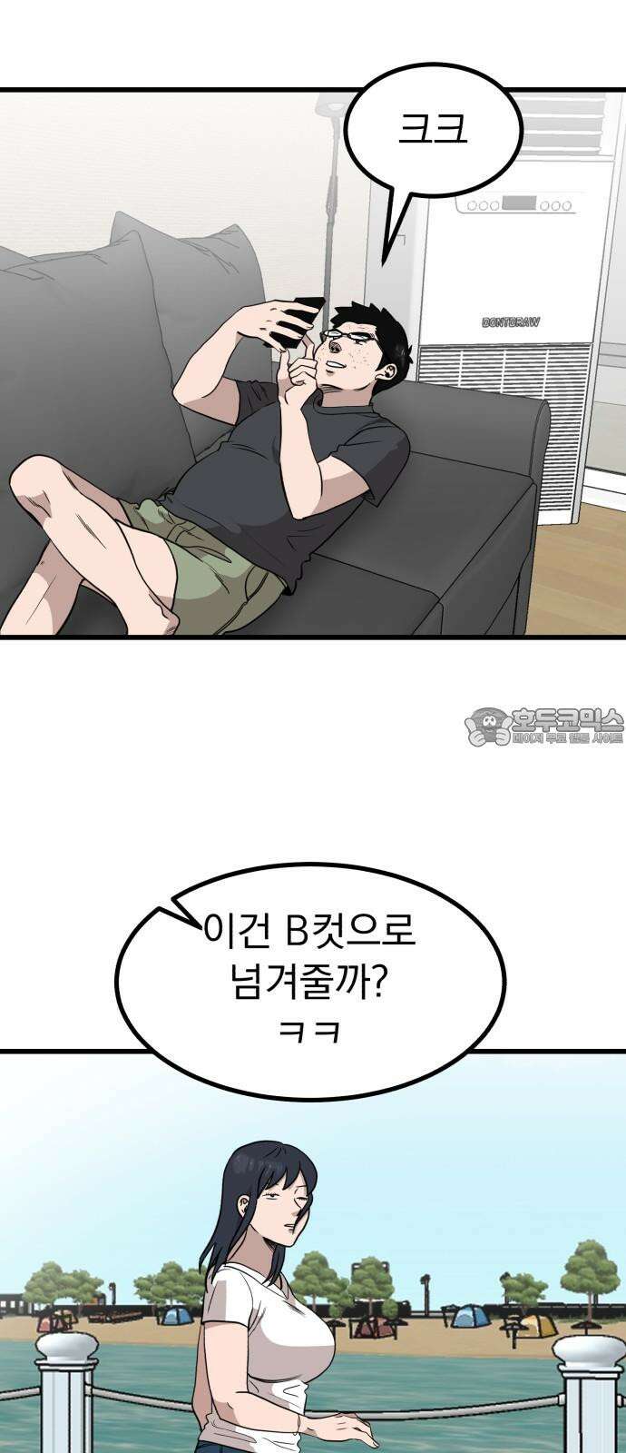 개꿈 62화 9