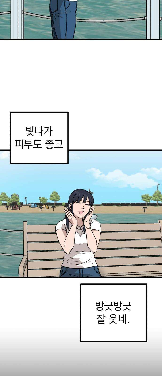 개꿈 62화 10