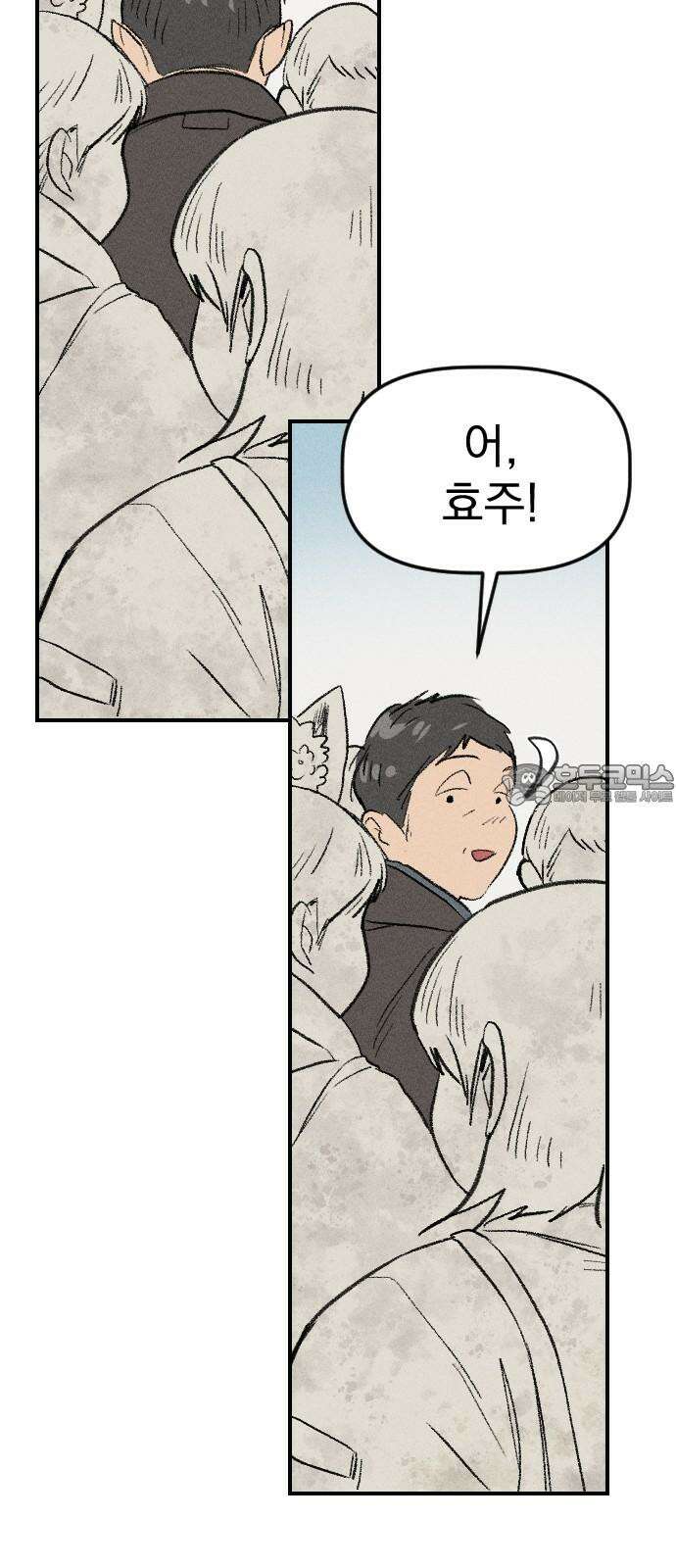 나의 구원이 15화 3