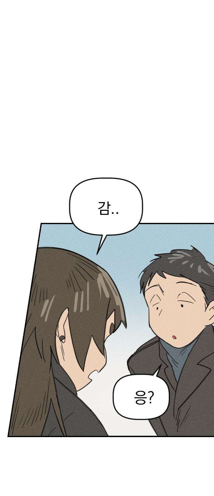 나의 구원이 15화 10