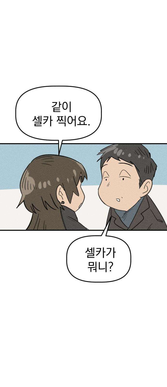나의 구원이 15화 11