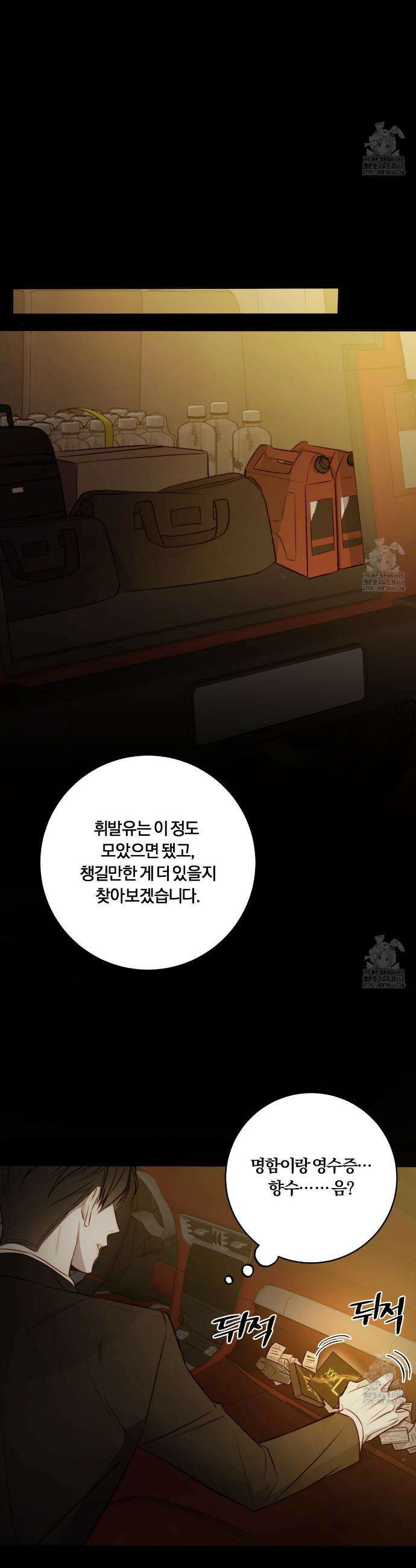 살아서 만납시다 13화 4
