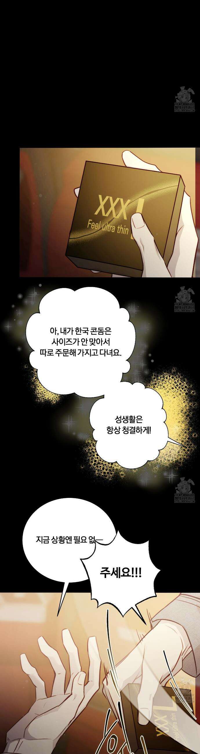 살아서 만납시다 13화 5