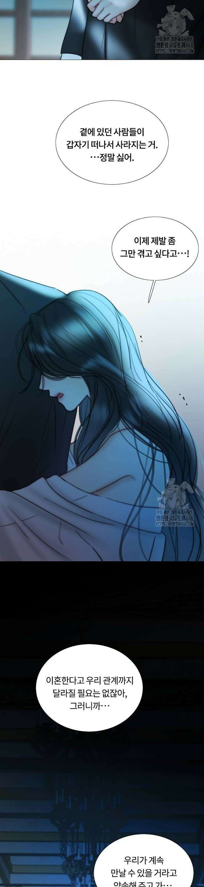 세레나 92화． 평범한 연인 2
