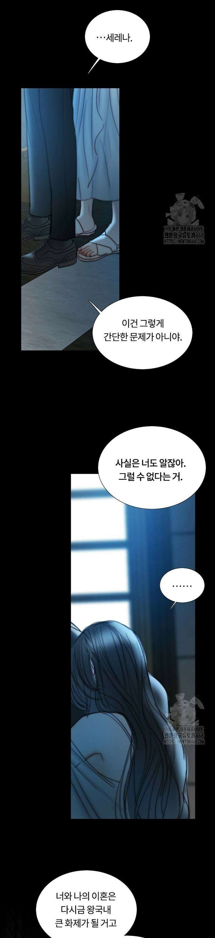 세레나 92화． 평범한 연인 5