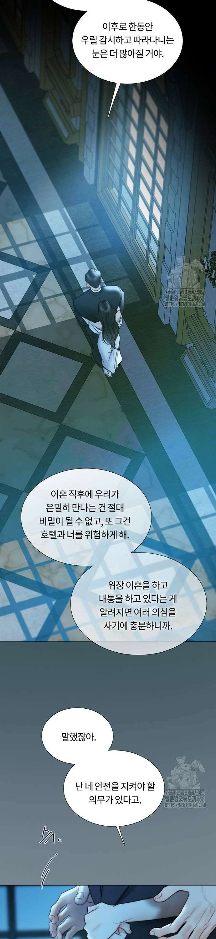 세레나 92화． 평범한 연인 6