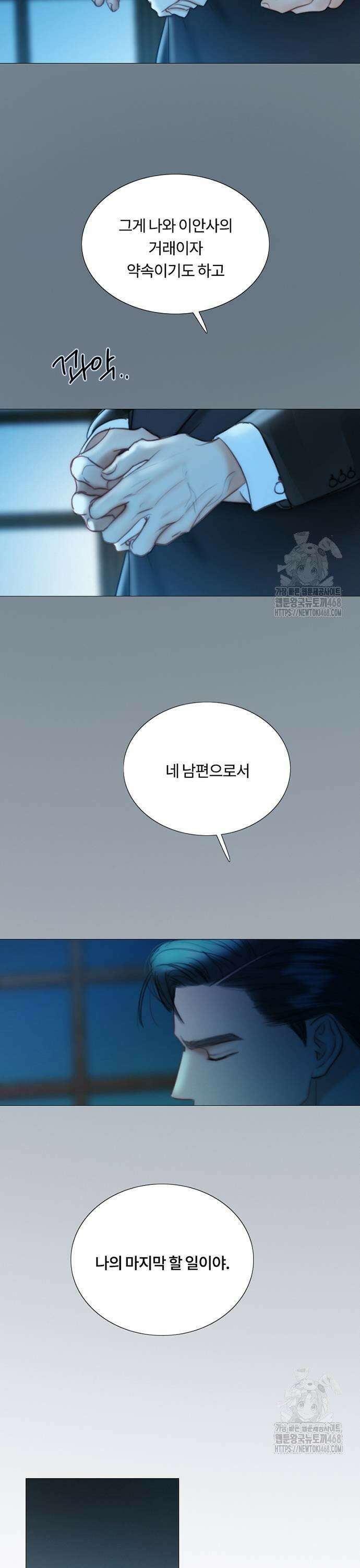 세레나 92화． 평범한 연인 7