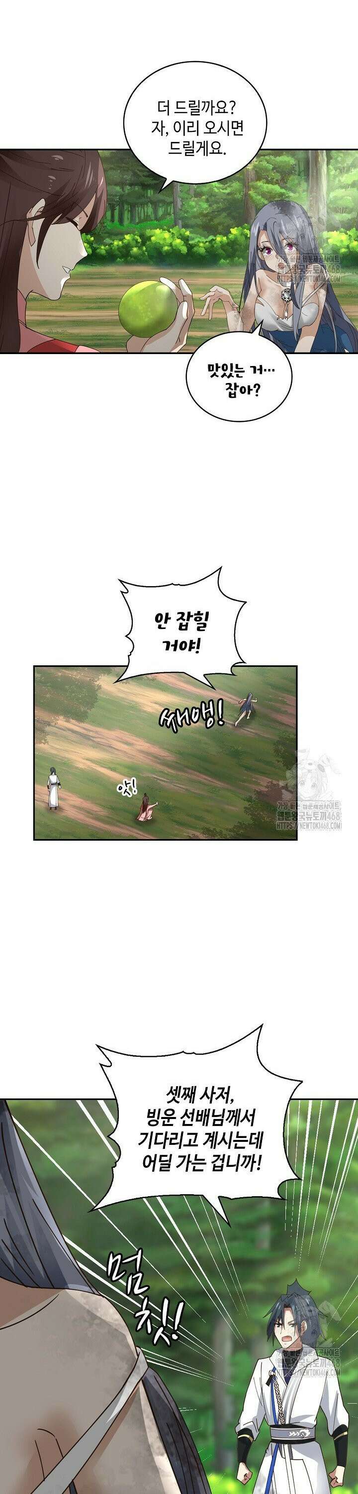 무련전봉 1479화 3