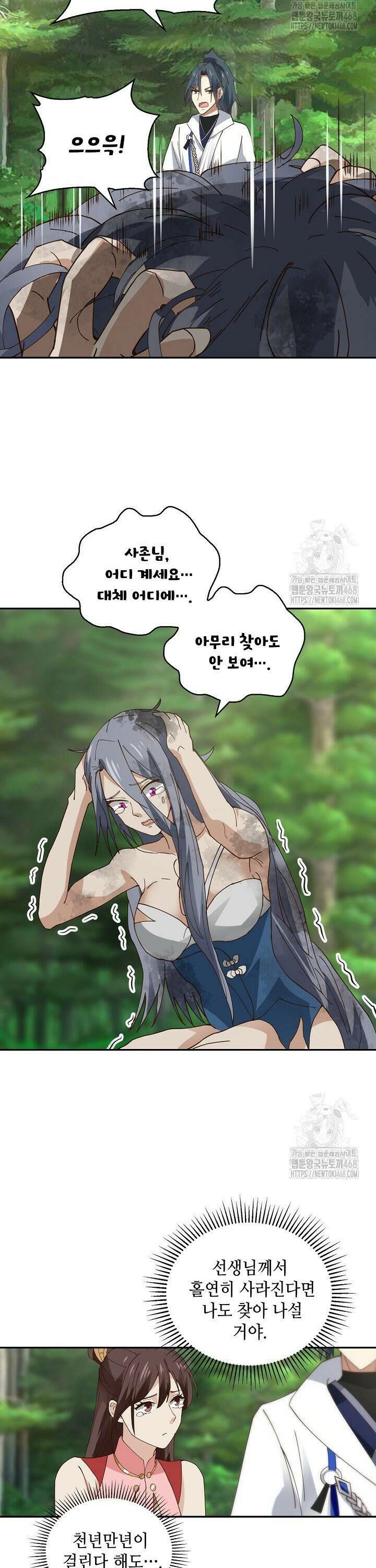 무련전봉 1479화 5