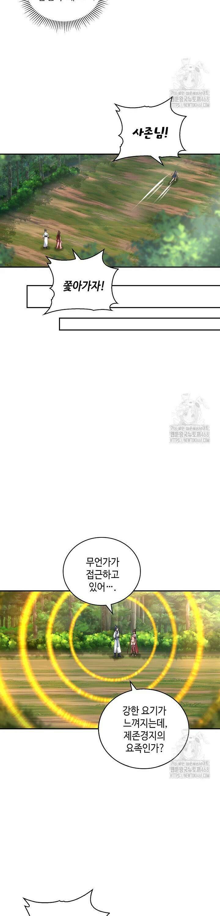 무련전봉 1479화 6